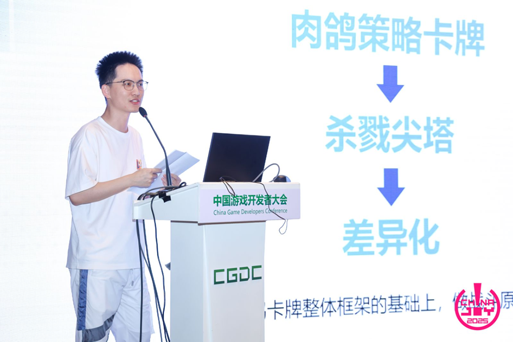 【回顾】2025 (CGDC)中国游戏开发者大会Indie专场圆满落幕 https://cms3.chinajoy.net/157/upload/resources/image/101051.png?token=Bearer eyJhbGciOiJIUzUxMiJ9.eyJpc3MiOiJlY2hpc2FuIiwic3ViIjoie1wiY2xpZW50XCI6XCJXRUJcIixcInR5cGVcIjpcIlVTRVJcIixcIm5hbWVcIjpcInVzZXIyX2FwaVwiLFwic2lnbmF0dXJlXCI6bnVsbCxcImV4cGlyZXNfaW5cIjoxODAwMDAwMH0iLCJpYXQiOjE3NjI4MjgxMzIsImV4cCI6MTc2Mjg0NjEzMn0.HwkUXYbT053qlvWFWVHnEbWP9UdfItXg6mBBYLZ3pSlKEQxc97tbCuwsWB36kgssem3DygJYu742_OId_DyWEA
